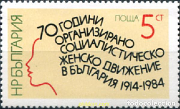 Stamps: 114194 MNH BULGARIA 1984 70 ANIVERSARIO DEL MOVIMIENTO SOCIALISTA DE LAS MUJERES