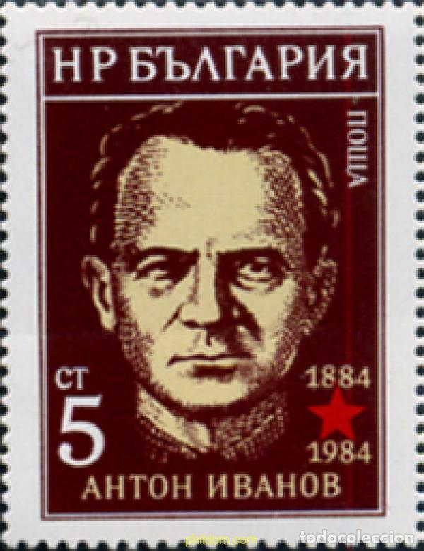 Stamps: 114193 MNH BULGARIA 1984 CENTENARIO DEL NACIMIENTO DE A. IVANOV