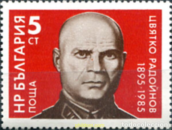 Timbres: 118625 MNH BULGARIA 1985 90 ANIVERSARIO DEL NACIMIENTO DE Z. RADOINOV