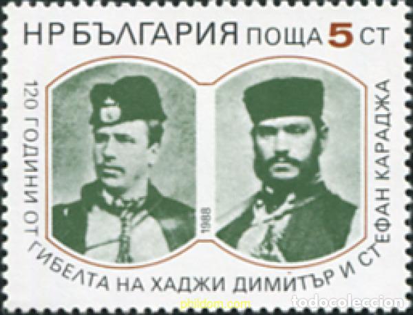 Sellos: 118865 MNH BULGARIA 1988 120 ANIVERSARIO DE LA MUERTE DE H. DIMITIR Y S. KARAJA