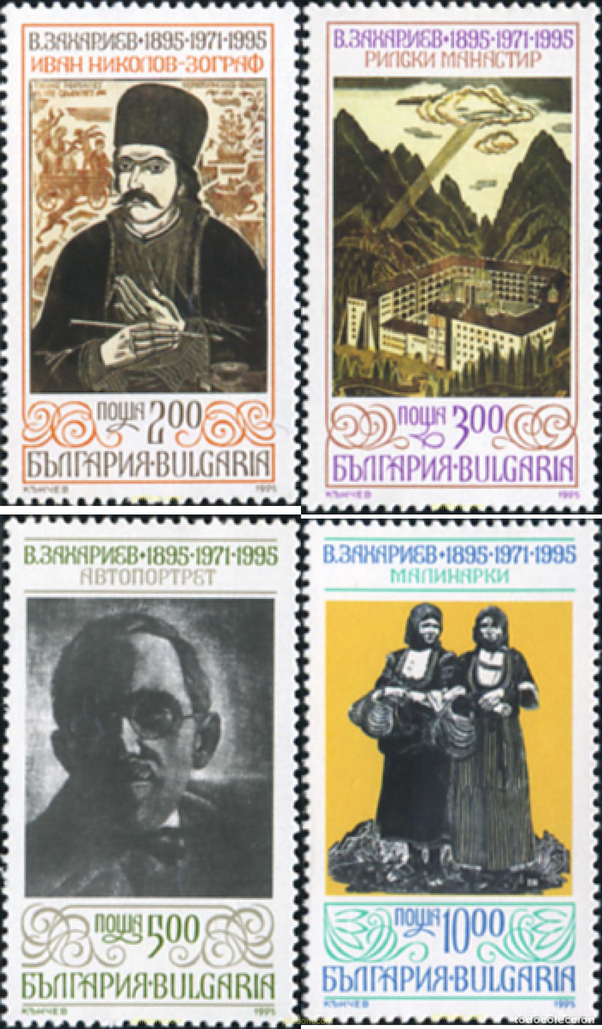 Sellos: 119013 MNH BULGARIA 1995 CENTENARIO DEL NACIMIENTO DE V. SACHARIEV