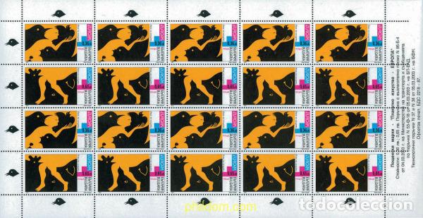 Sellos: 124851 MNH BULGARIA 2003 EUROPA CEPT. ARTE DEL CARTEL