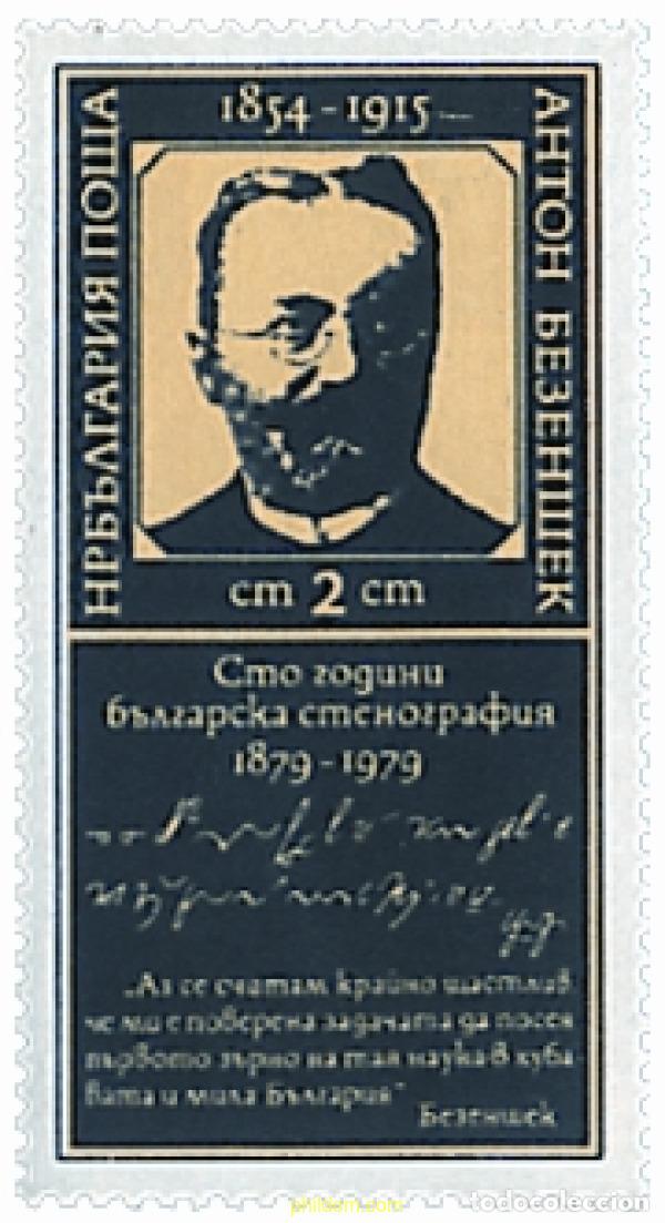 Sellos: 118235 MNH BULGARIA 1979 CENTENARIO DE LA TAQUIGRAFIA BULGARA