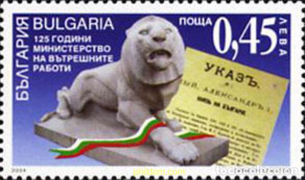 Sellos: 148462 MNH BULGARIA 2004 125 ANIVERSARIO DEL MINISTERIO DEL INTERIOR