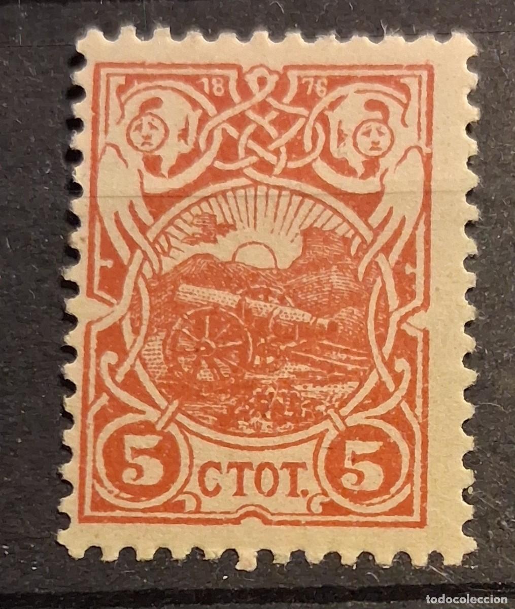 Sellos: BULGARIA, 1901, CAT.YT.48.