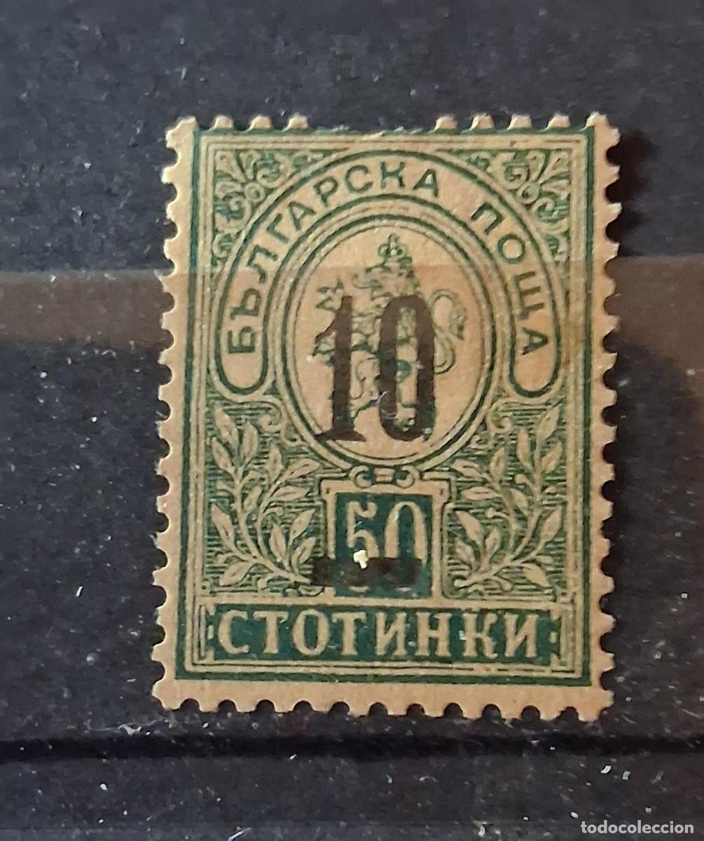 Sellos: BULGARIA, 1901, CAT.YT.47.