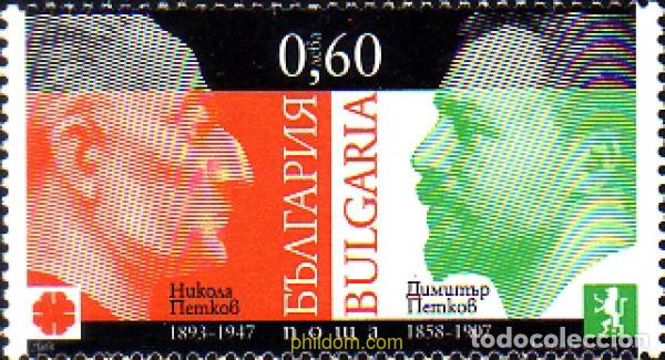 Stamps: 226165 MNH BULGARIA 2008 PERSONALIDAD POLITICA