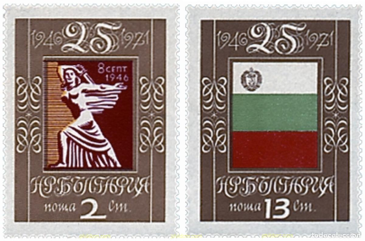 Sellos: 117786 MNH BULGARIA 1971 25 ANIVERSARIO DE LA REPUBLICA POPULAR DE BULGARIA