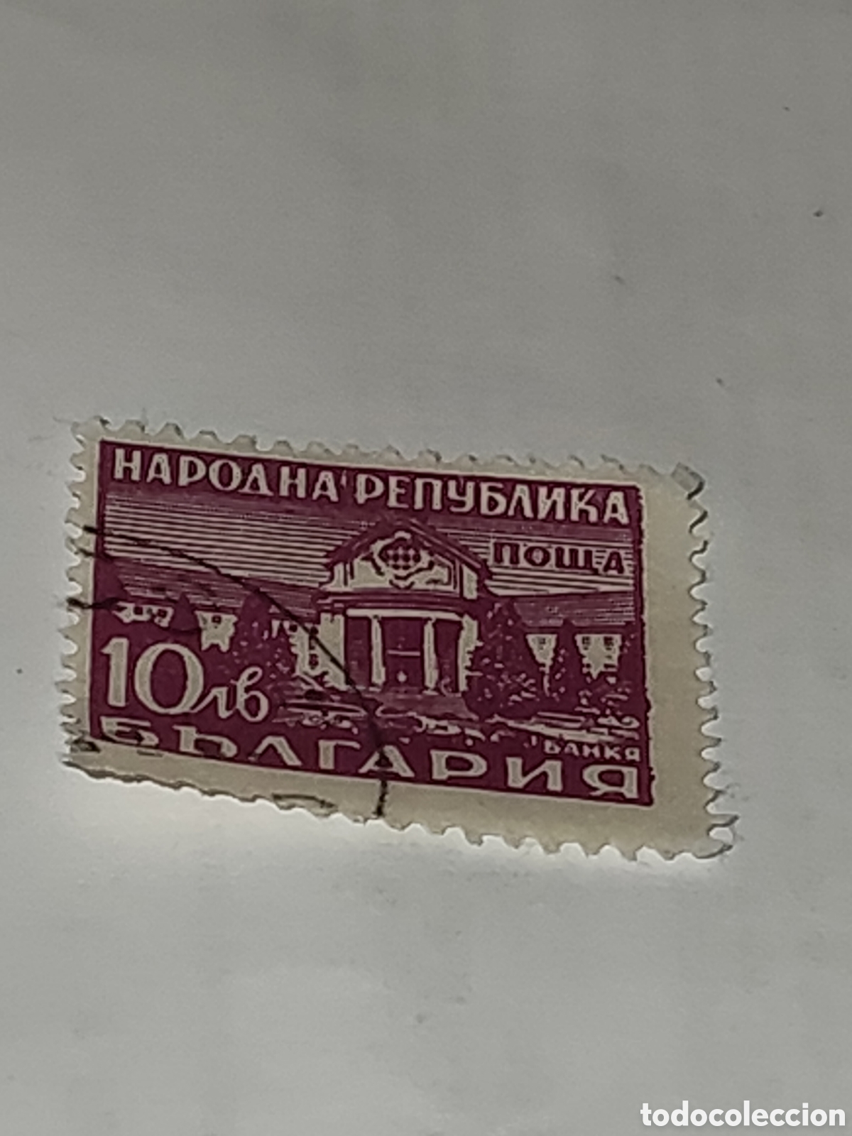 Sellos: Sello de Bulgaria ba&ntilde;os termales y balneario de Bankya 1948 usado