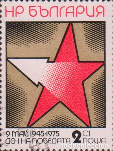 Sellos: sello BULGARIA filatelia correio correos stamp post postage SOY.YO