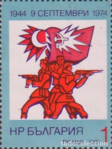 Sellos: sello BULGARIA filatelia correio correos stamp post postage SOY.YO