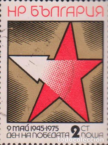 Sellos: sello BULGARIA filatelia correio correos stamp post postage SOY.YO