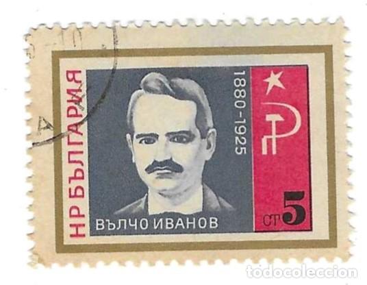 Sellos: Sello usado Bulgaria. n&ordm; 1655. Militares Antifascistas. Valtcho Ivanov. ref. 2-bul1655