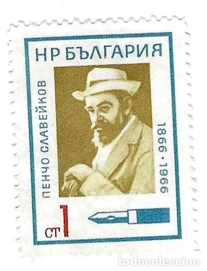 Sellos: Sello usado Bulgaria. n&ordm; 1675. Personajes. Penteho Slaveykov. ref. 2-bul1675