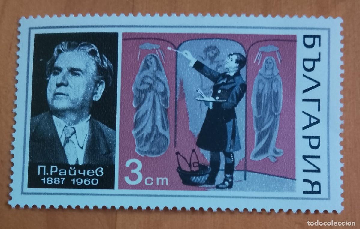 Sellos: BULGARIA - V/F 3 CM - PERSONAJE 1887-1960