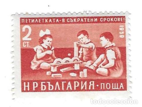 Sellos: Sello nuevo Bulgaria. n&ordm; 1154. a&ntilde;o 1960. Infancia. ref. 2-bul11154n