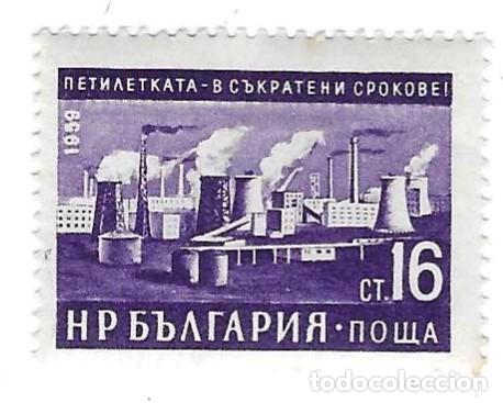 Sellos: Sello nuevo Bulgaria. n&ordm; 1156. Industria. ref. 2-bul1156n