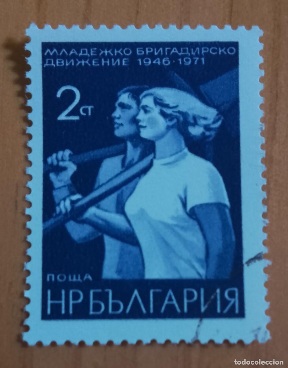 Sellos: BULGARIA - VF 2 CT - A&Ntilde;O 1971 - 25 A&Ntilde;OS DEL MOVIMIENTO DE LAS BRIGADAS J&Oacute;VENES