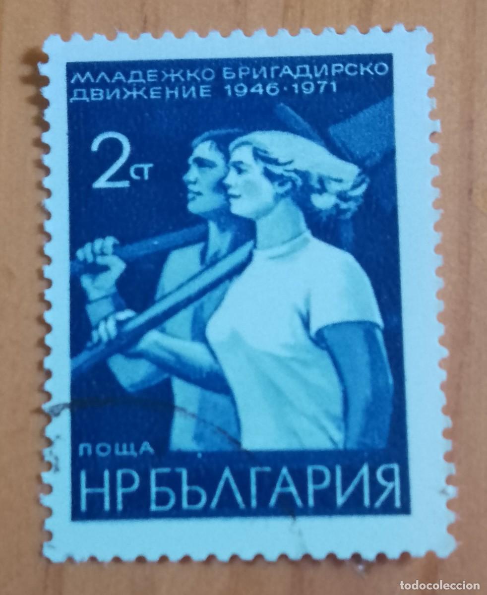 Sellos: BULGARIA - VF 2 CT - A&Ntilde;O 1971 - 25 A&Ntilde;OS DEL MOVIMIENTO DE LAS BRIGADAS J&Oacute;VENES