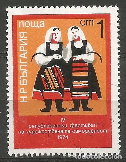 Sellos: BULGARIA - 1974 - SELLO MATASELLADO CON GOMA ORIGINAL - NUEVO