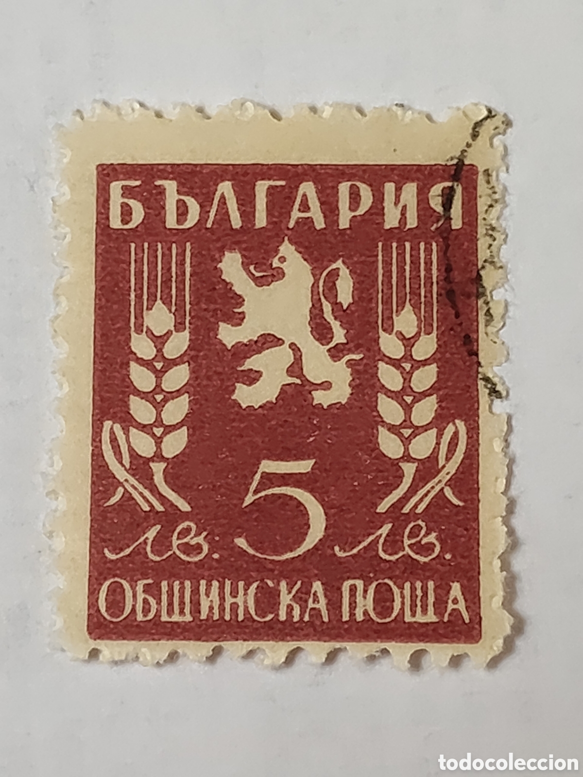Selos: Sello de Bulgaria Le&oacute;n Heraldico flanqueado por espigas de trigo 1940-45 usados