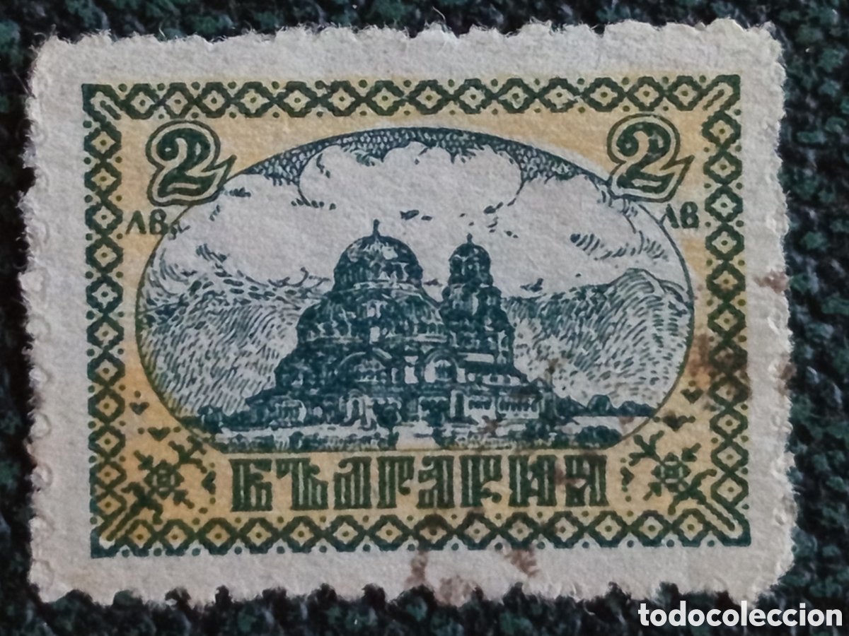 Sellos: Bulgaria 1921 Serie Vistas Monasterio de Rila 2 Leva Verde y Amarillento Yvert 122 Usado