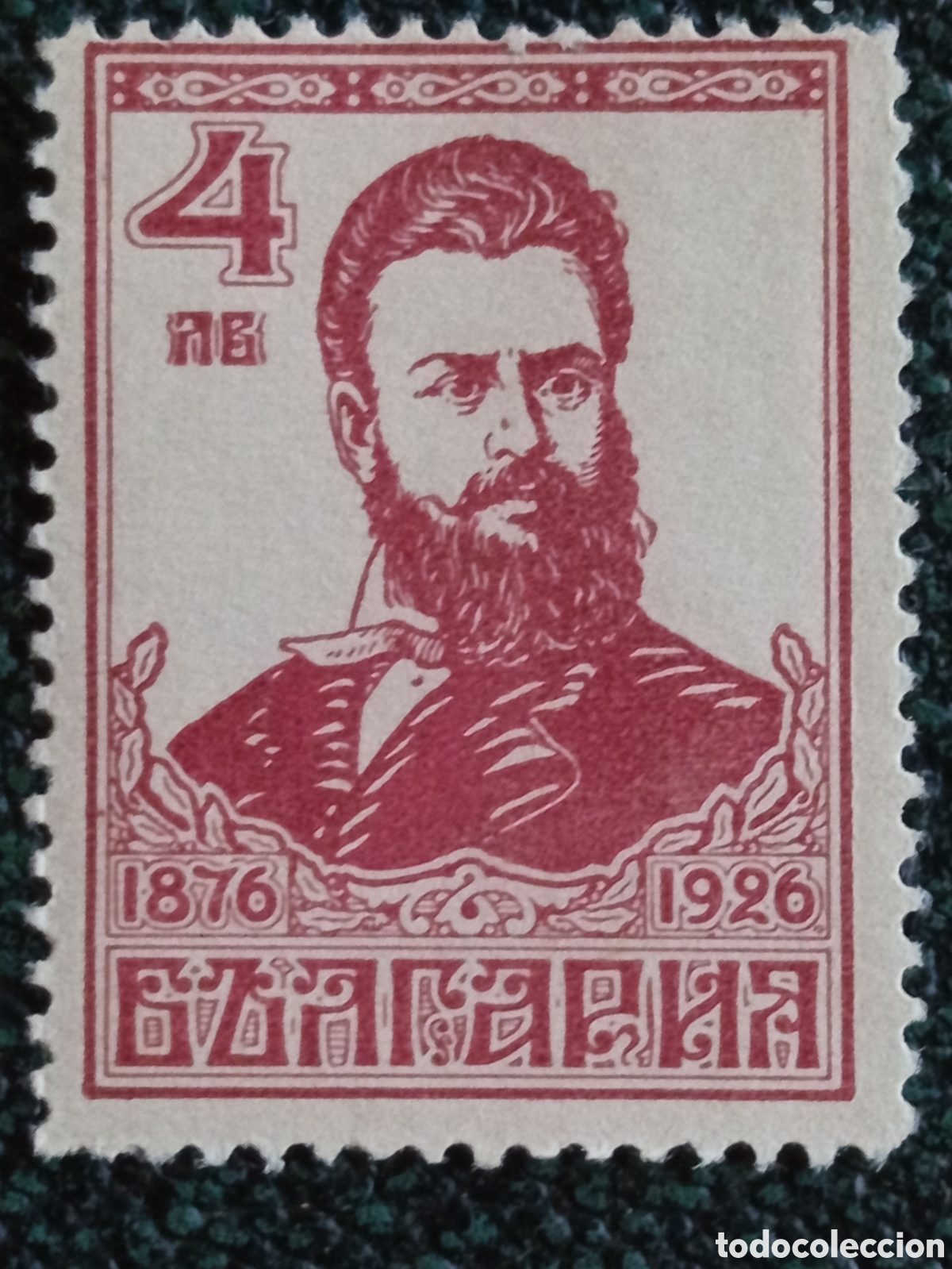 Sellos: Bulgaria 1926 50 Aniversario Muerte Hristo Botev 4 Leva Carmin Yvert 176 MH