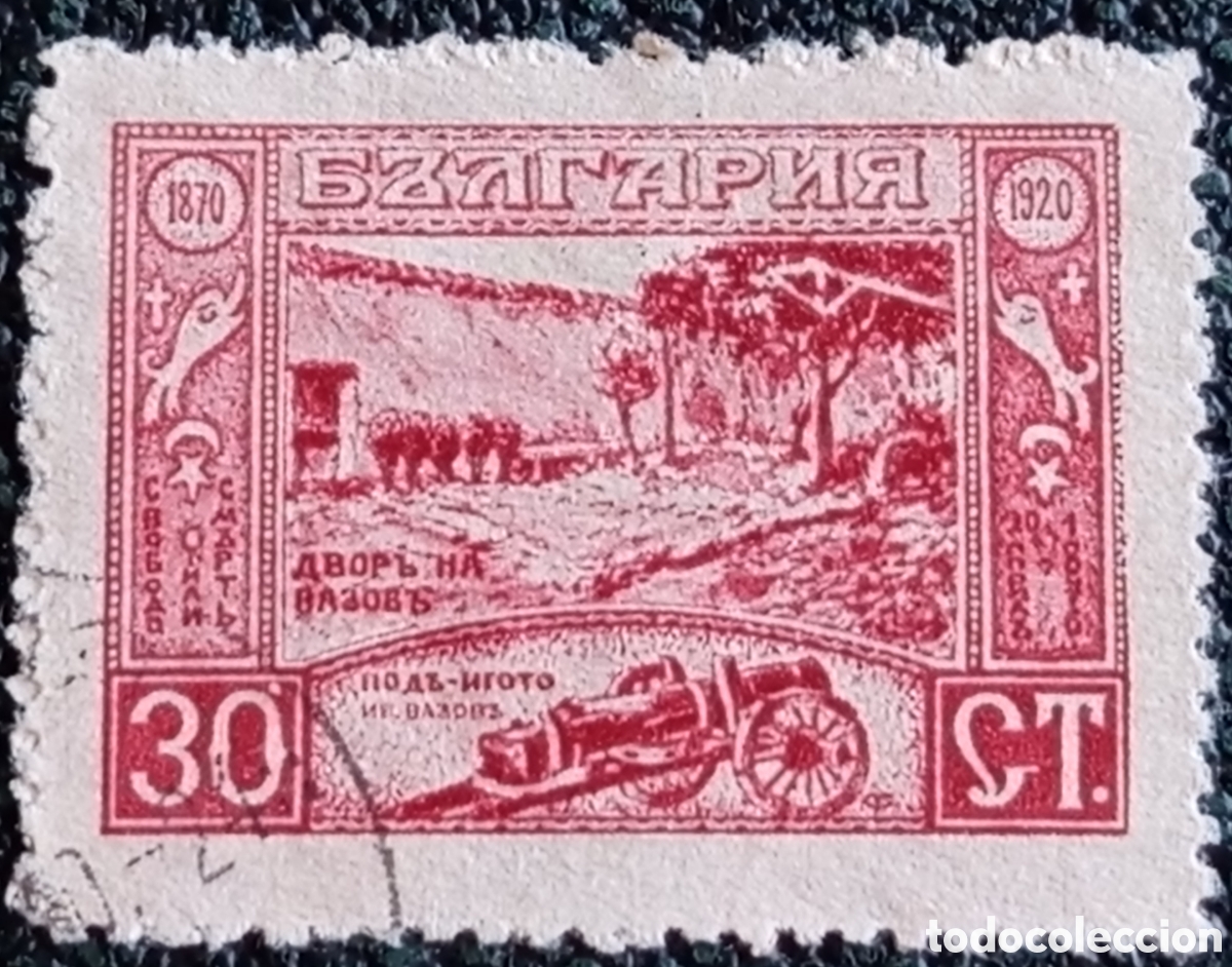 Sellos: Bulgaria 1920 Jubileo Ivan Vazov Casa Nativa 30 Stotinki Carmin Yvert 109
