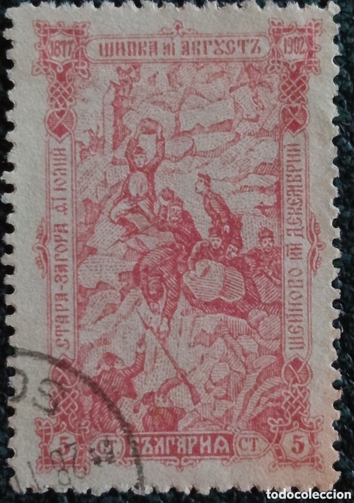 Sellos: Bulgaria 1902 25 Aniversario Batalla de Shipka 5 Stotinki Carmin Yvert 52 Usado