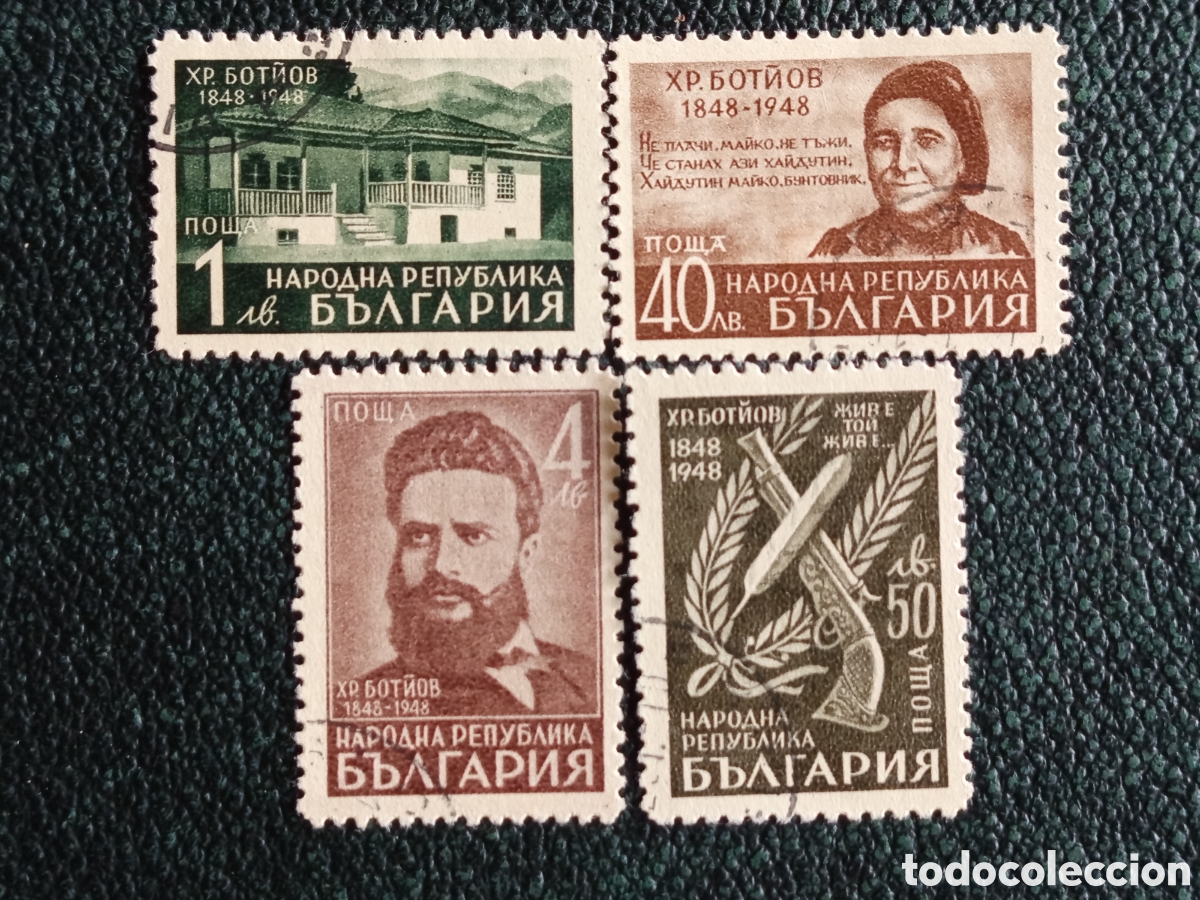 Sellos: Lote Sellos Bulgaria 1948 Hristo Botev Centenario Nacimiento Michel 669/675