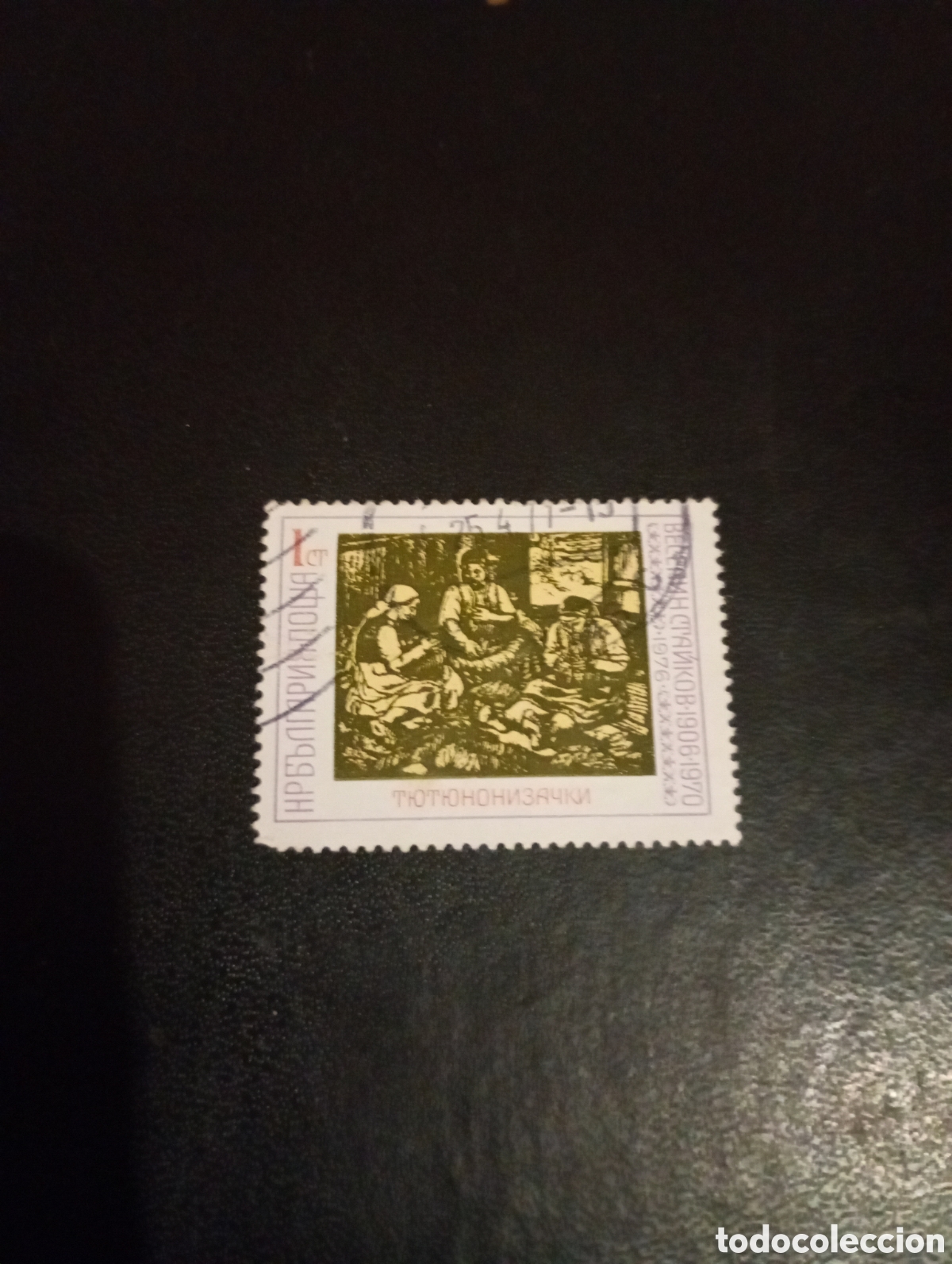 Sellos: Bulgaria 1976 ......... - Foto 1