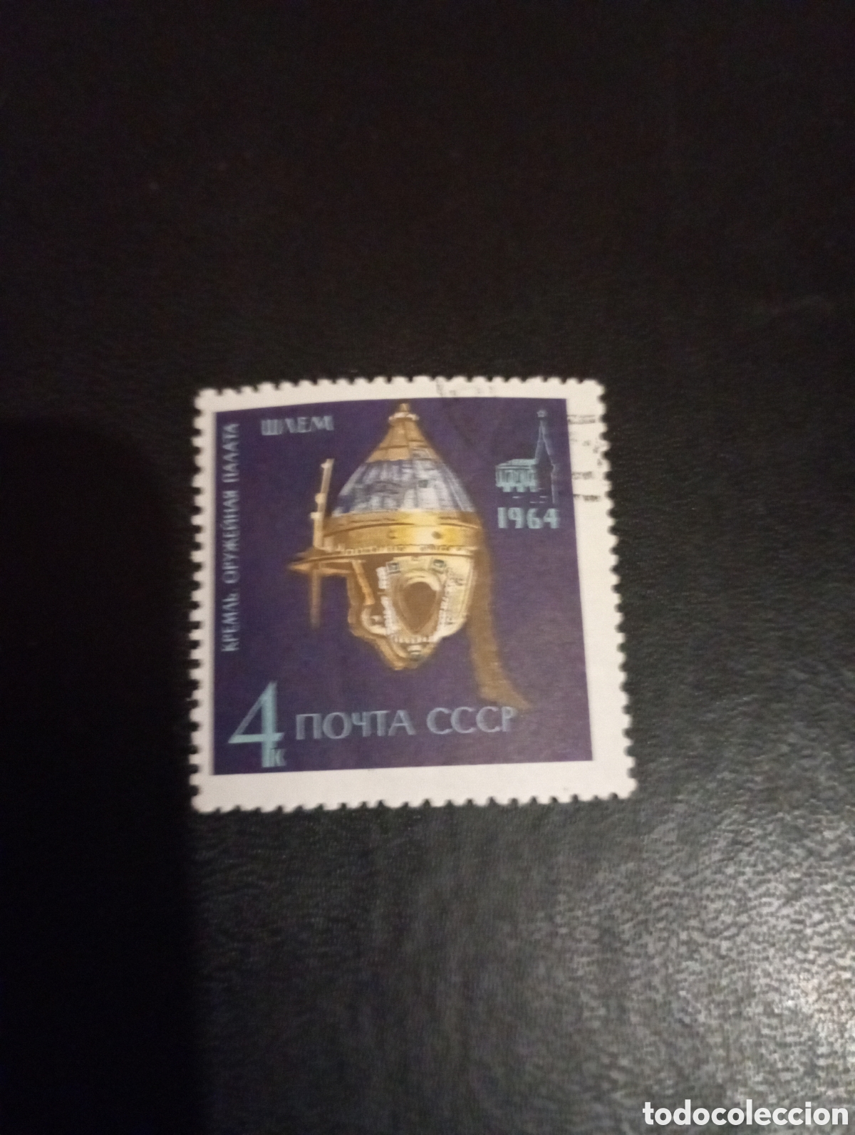 Sellos: Bulgaria 1964 yelmo militar