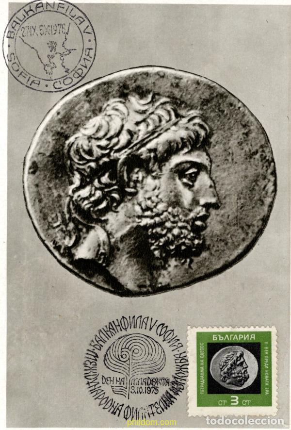 Sellos: 795186 MNH BULGARIA 1967 MONEDAS ANTIGUAS