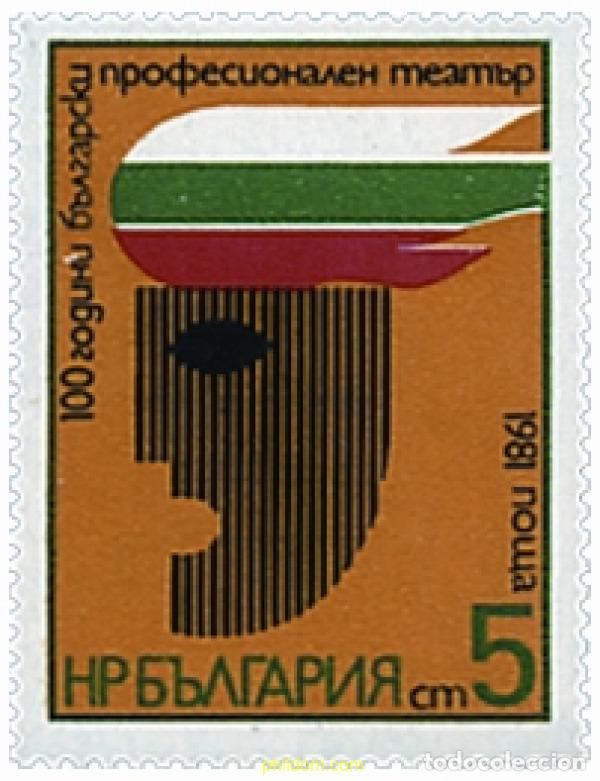 Sellos: 118361 MNH BULGARIA 1981 CENTENARIO DEL TEATRO BULGARO