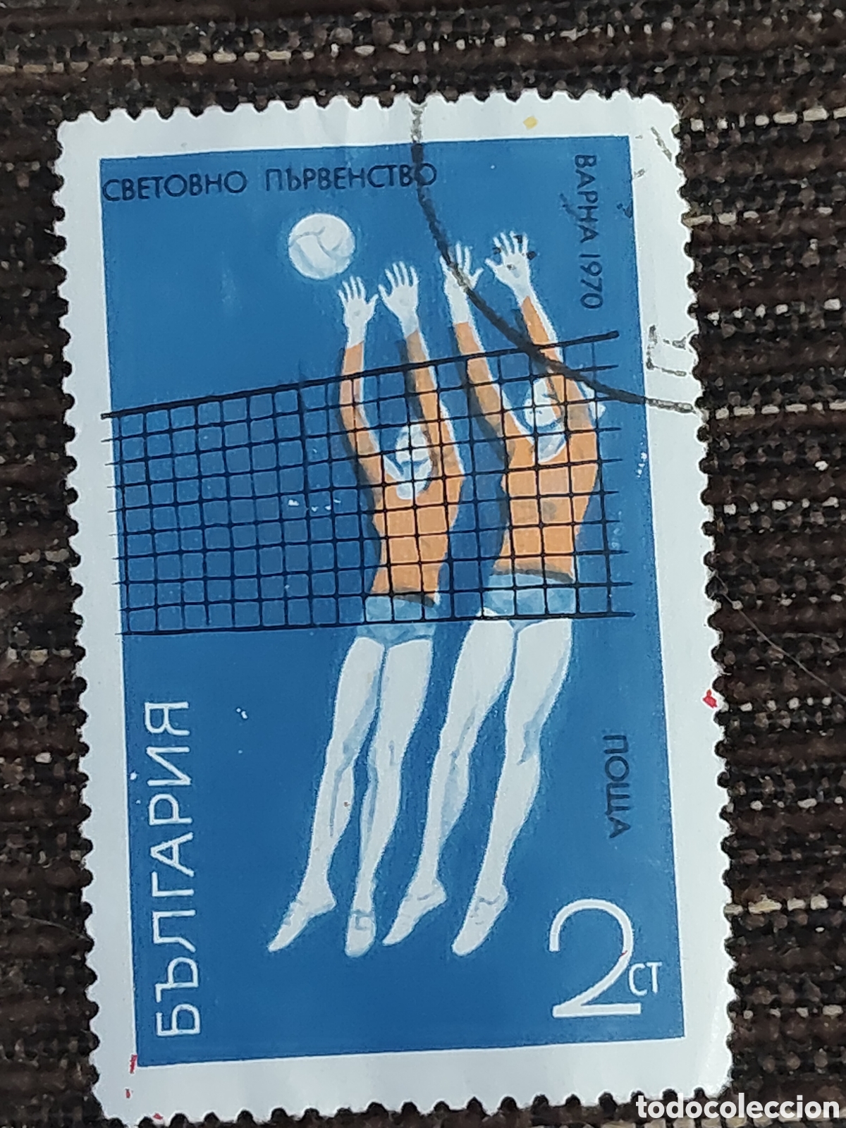 Timbres: Sello de Bulgaria campeonato mundial de Voleibol en Varna 1970