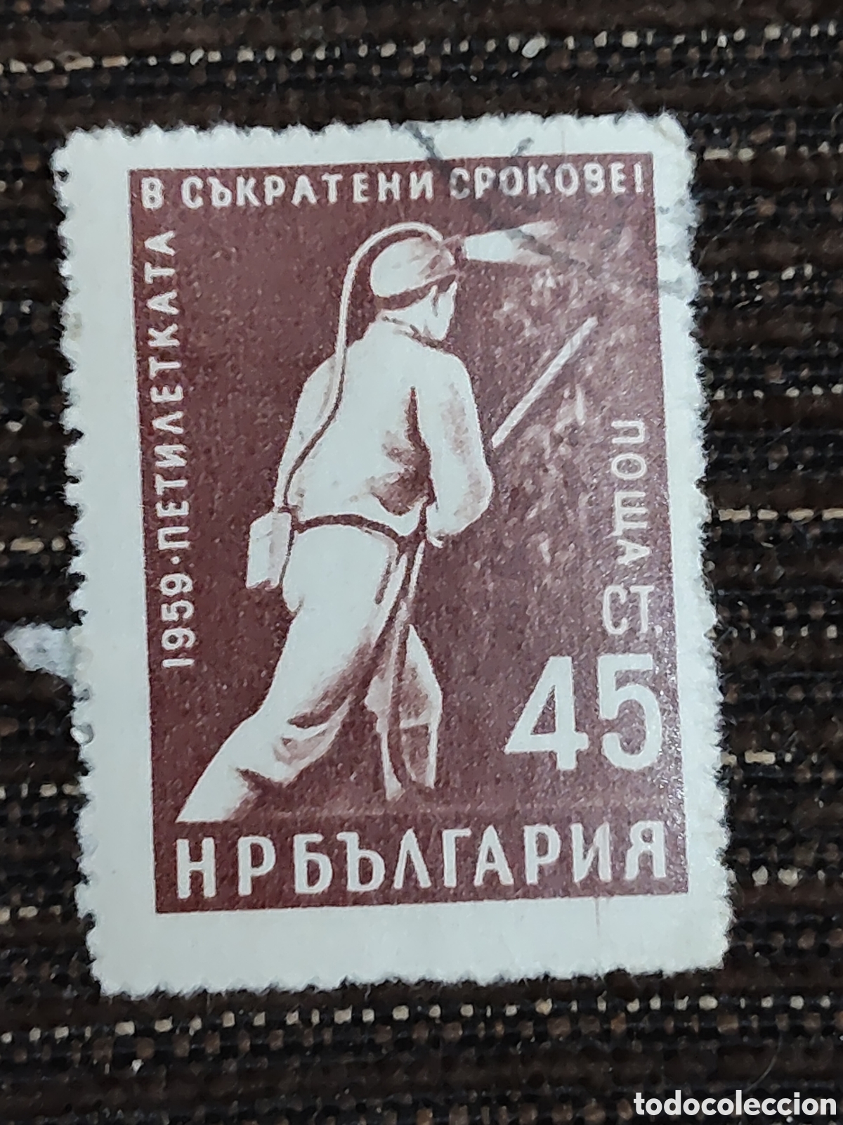 Sellos: Sello de Bulgaria minero subterr&aacute;neo 1959
