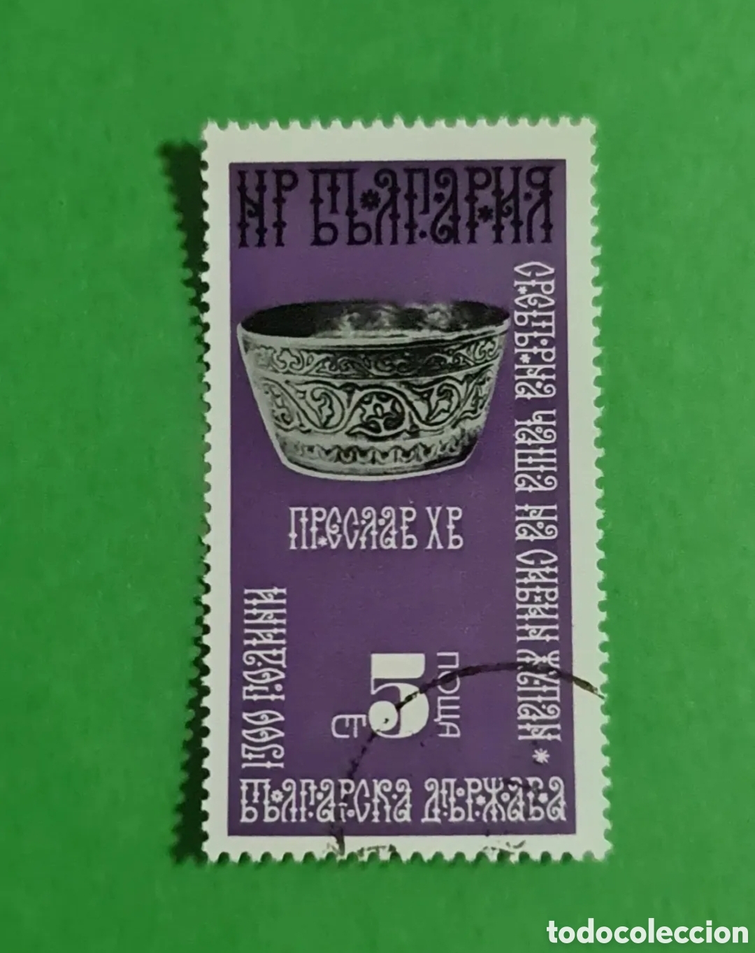 Sellos: Bulgaria / 2 Sellos Postales. - Foto 3