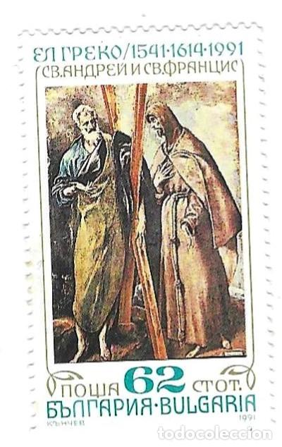 Sellos: Sello usado Bulgaria. n&ordm; 3961. Pintura. Aniv. El Greco. Santos Andres y Francisco. ref. 2-bul3961