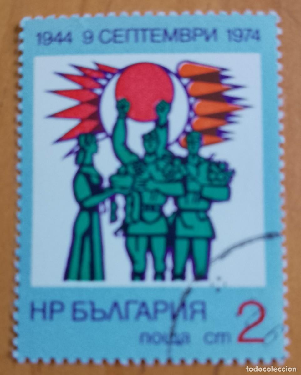 Sellos: BULGARIA - V/F 2 - VER DESCRIPCI&Oacute;N