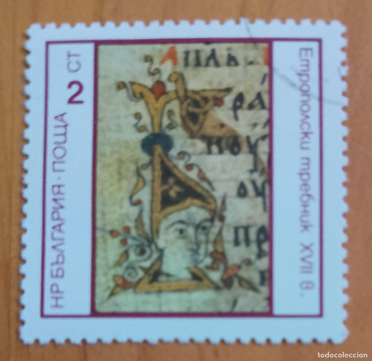 Sellos: BULGARIA - V/F 2 CT - VER DESCRIPCI&Oacute;N