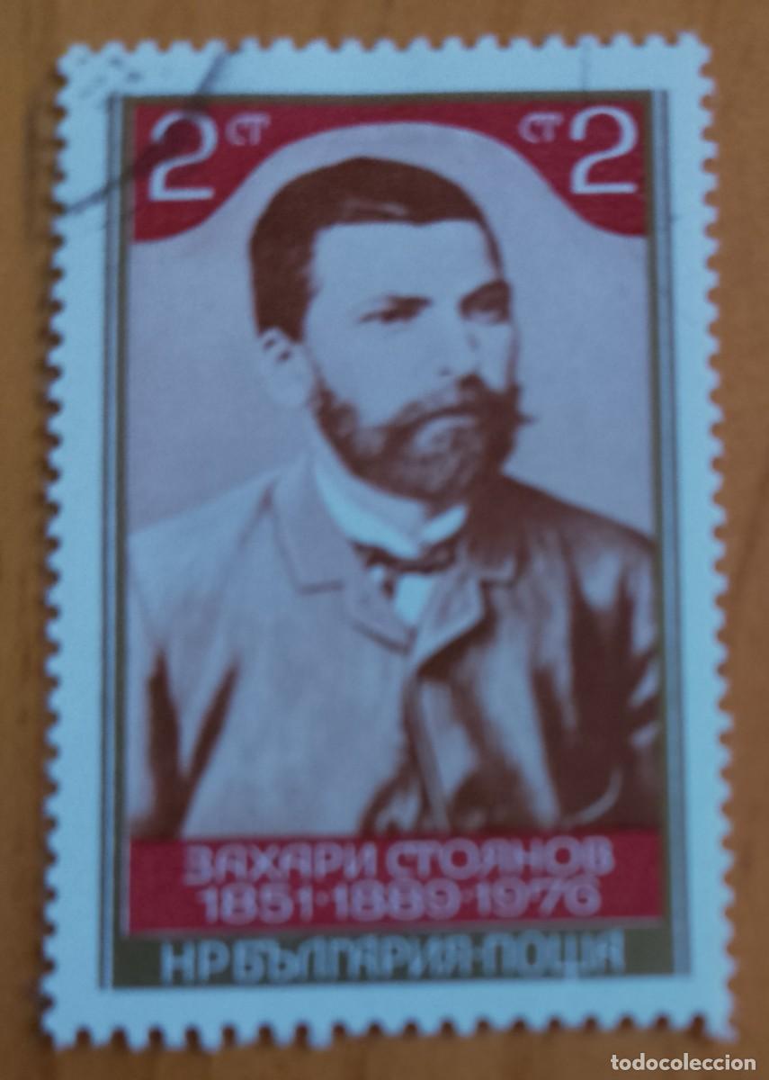 Sellos: BULGARIA - V/F 2 CT - VER DESCRIPCI&Oacute;N