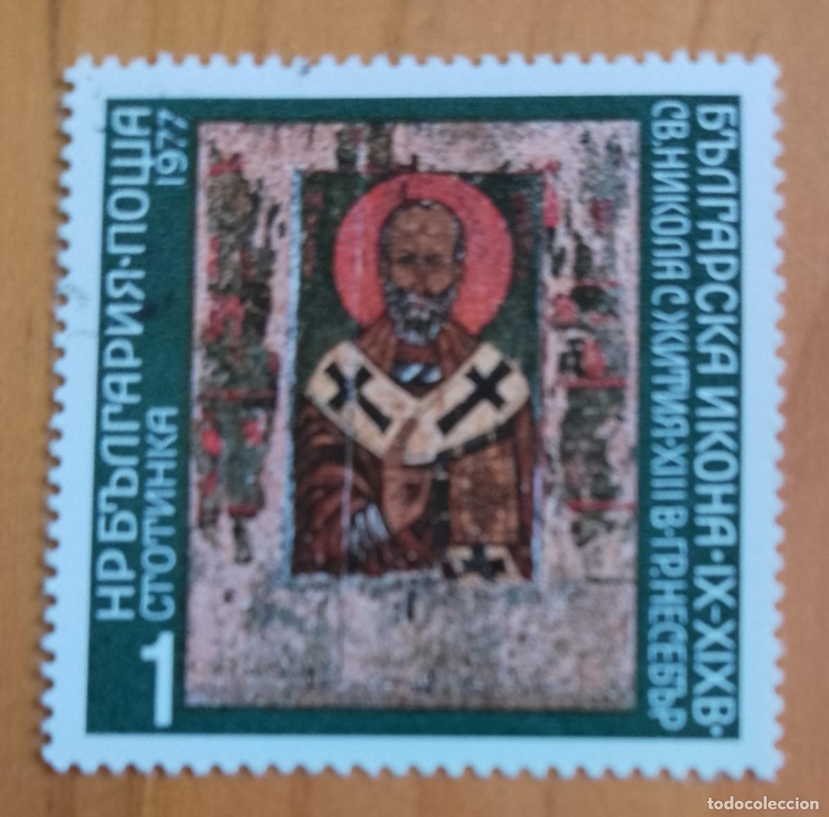 Sellos: BULGARIA - V/F 2 CT - VER DESCRIPCI&Oacute;N