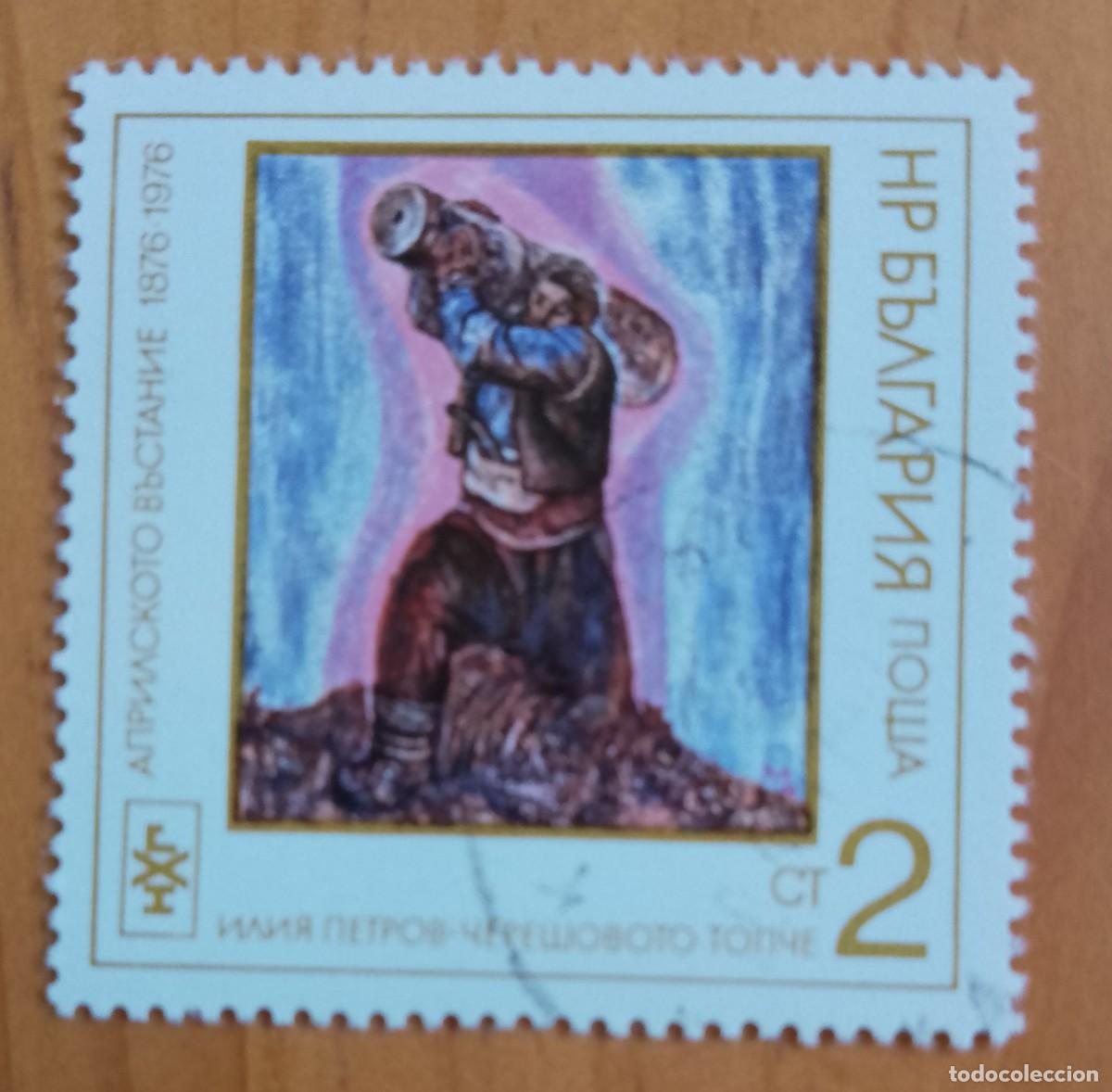 Sellos: BULGARIA - V/F 2 CT - VER DESCRIPCI&Oacute;N