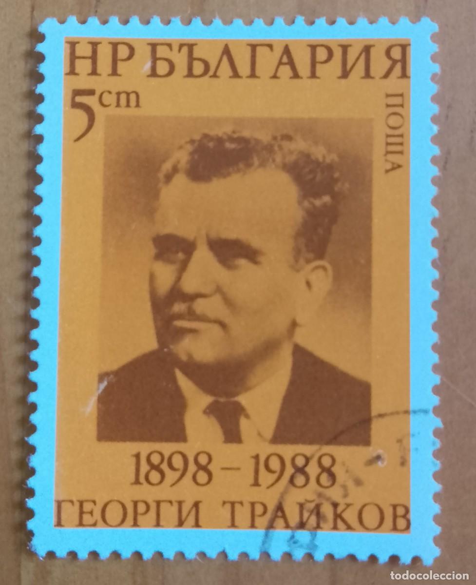 Sellos: BULGARIA - V/F 5 CM - VER DESCRIPCI&Oacute;N