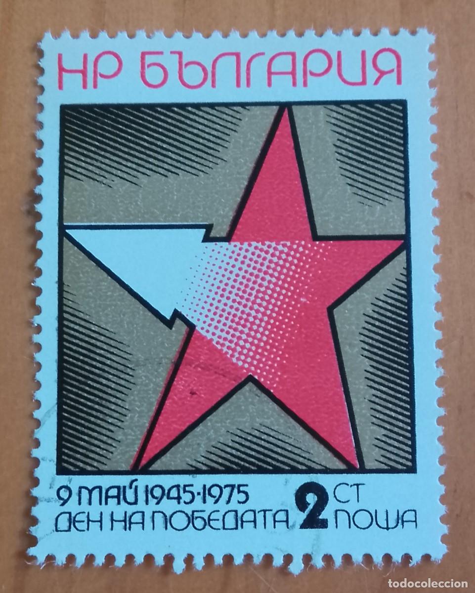 Sellos: BULGARIA - V/F 2 CT - VER DESCRIPCI&Oacute;N