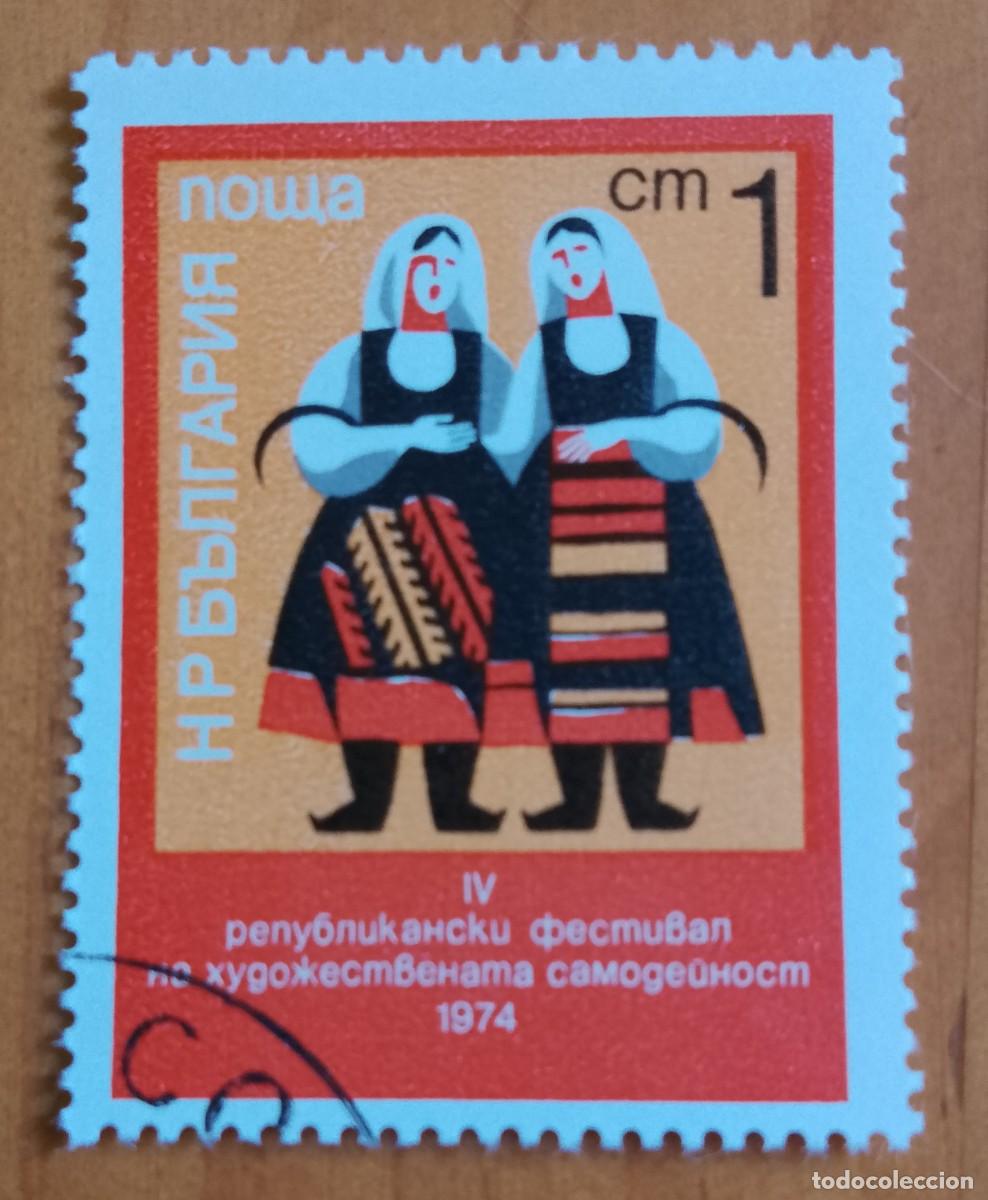 Sellos: BULGARIA - V/F 1 CM - VER DESCRIPCI&Oacute;N