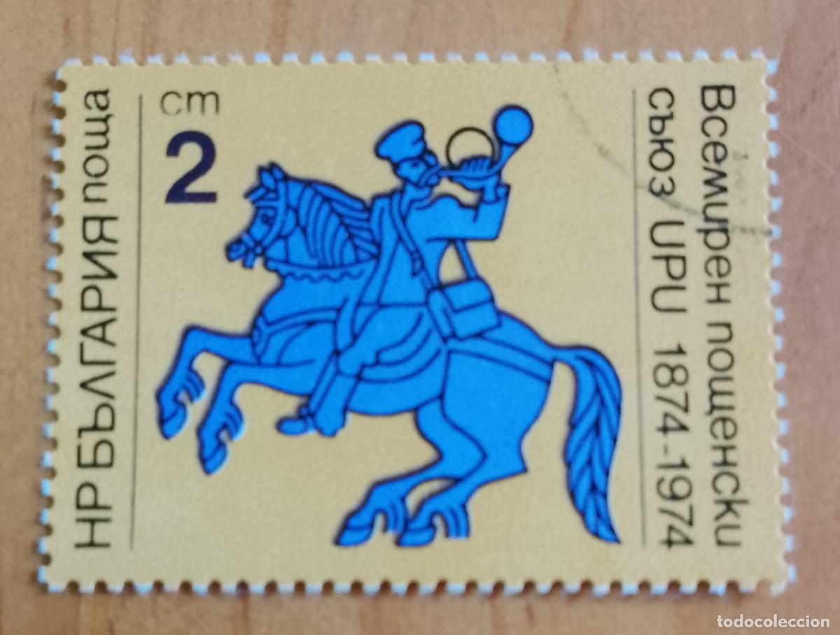 Sellos: BULGARIA - V/F 2 CM - VER DESCRIPCI&Oacute;N