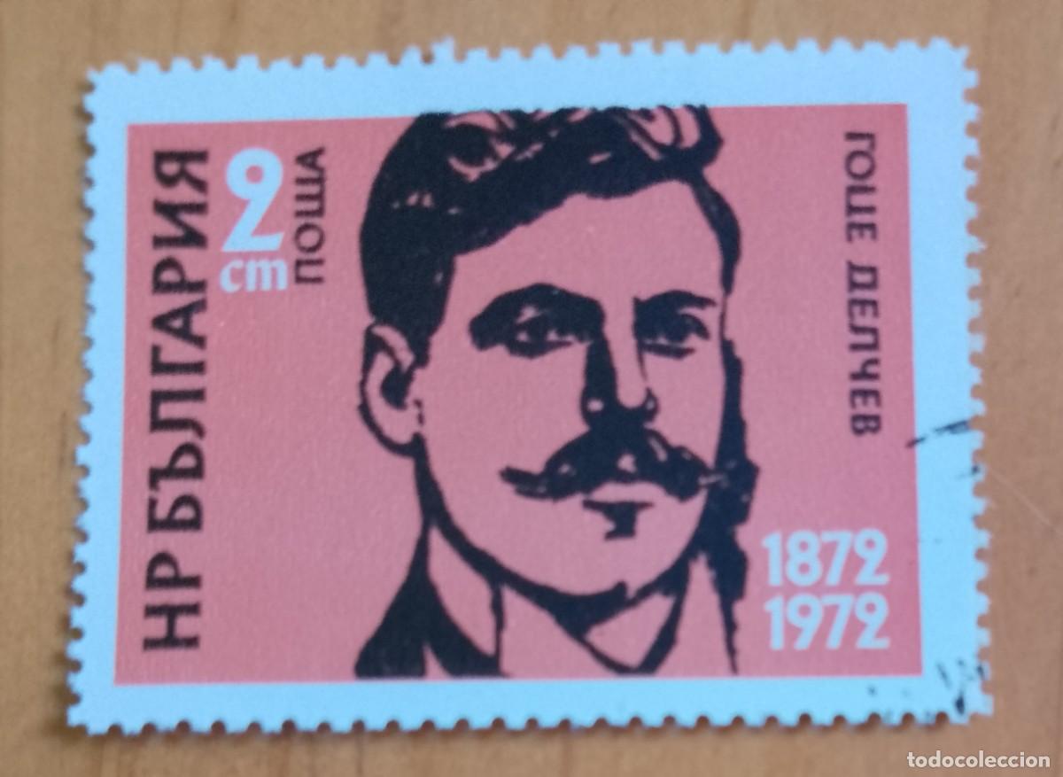 Sellos: BULGARIA - V/F 2 CM - VER DESCRIPCI&Oacute;N