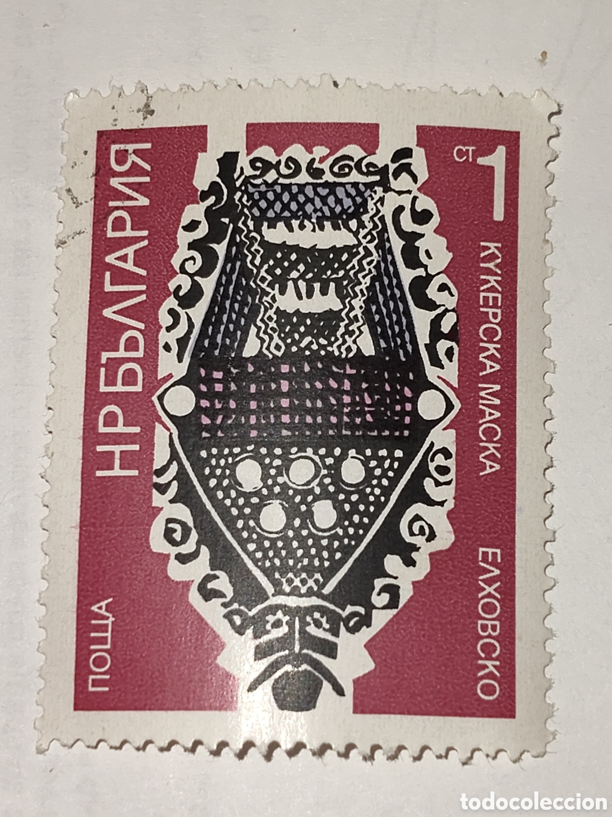 Sellos: Sello de Bulgaria m&aacute;scara Kuker de la regi&oacute;n de Elhovo 1973