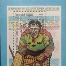Sellos: SB) CAMBODIA, 1992 WINTER OLYMPIC GAMES. ALBERTVILLE, HOCKEY GOALIE, SOUVENIR. Lote 396733004